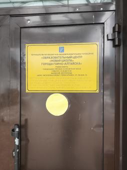 Вход в здание ул.Ленина, 79